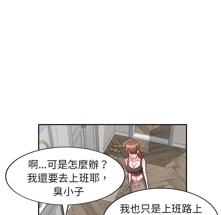 《不良大嫂》漫画 第5話