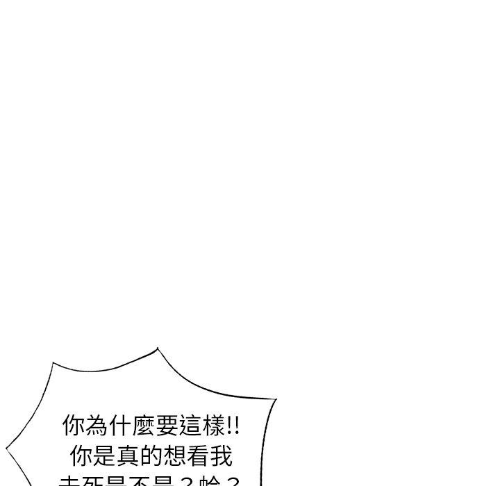 《不良大嫂》漫画 第5話