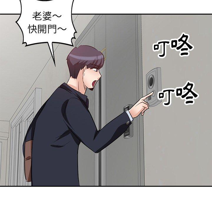 《不良大嫂》漫画 第5話