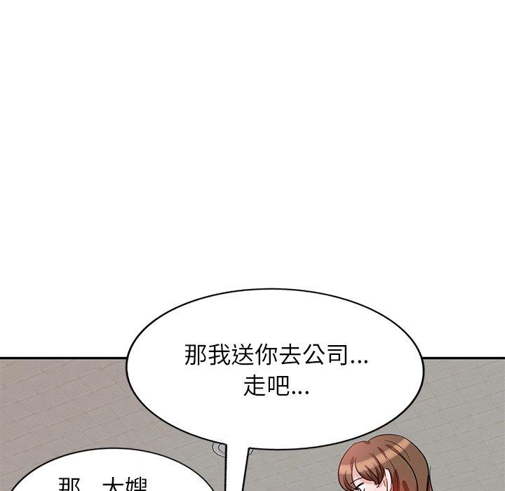 《不良大嫂》漫画 第5話