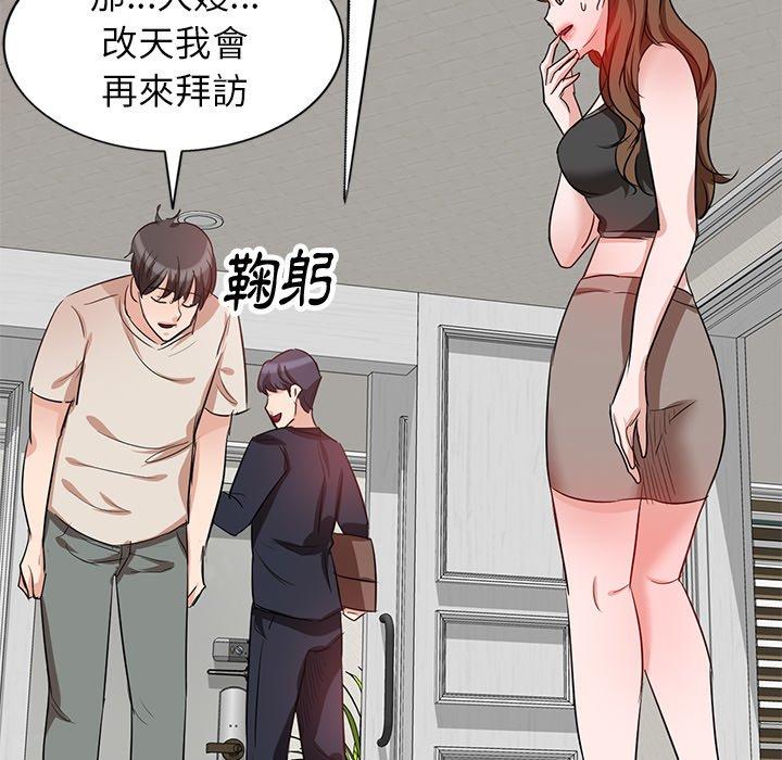 《不良大嫂》漫画 第5話