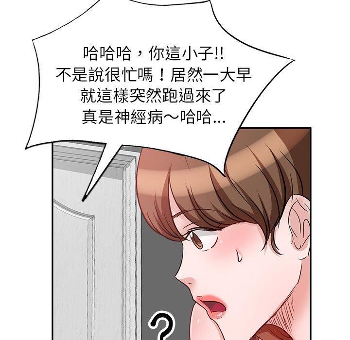 《不良大嫂》漫画 第5話
