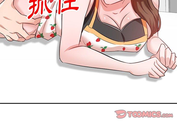 《不良大嫂》漫画 第5話