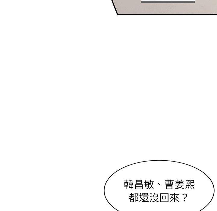 《不良大嫂》漫画 第5話