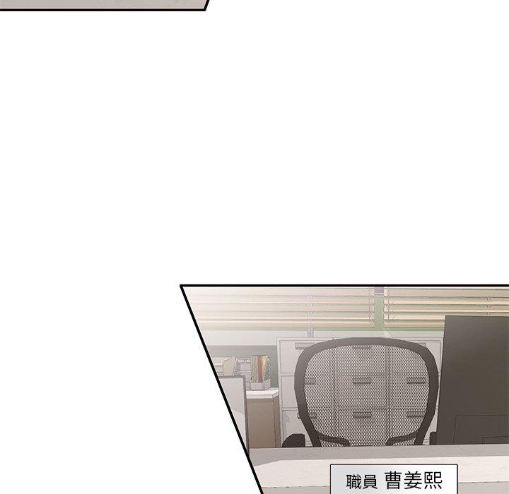 《不良大嫂》漫画 第5話