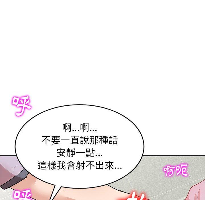 《不良大嫂》漫画 第5話