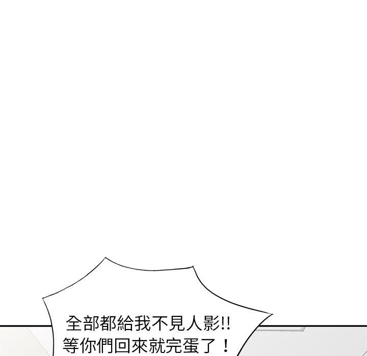 《不良大嫂》漫画 第5話
