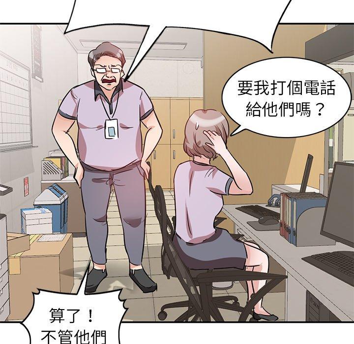 《不良大嫂》漫画 第5話