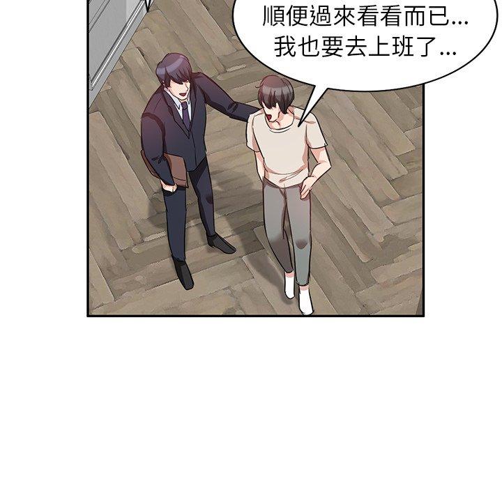 《不良大嫂》漫画 第5話