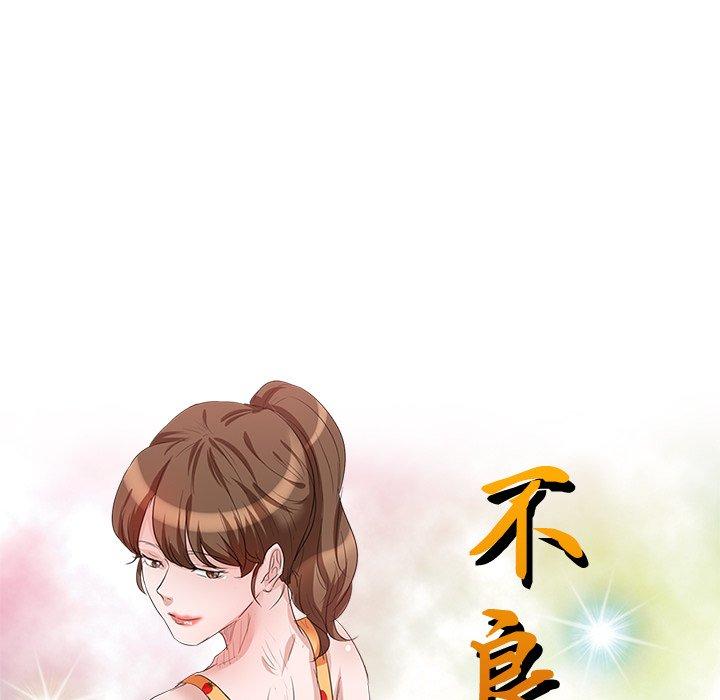 《不良大嫂》漫画 第5話