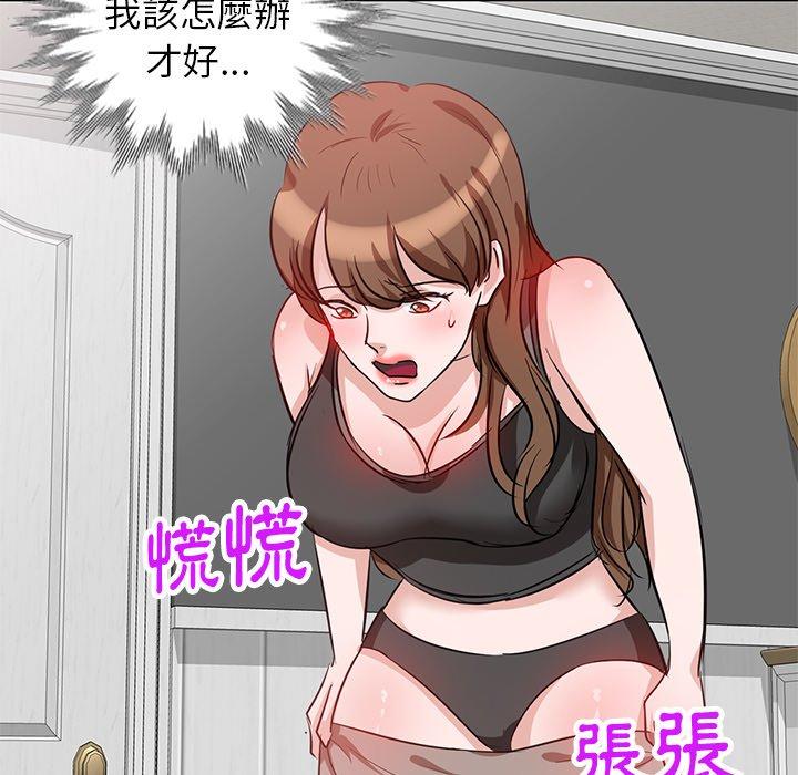 《不良大嫂》漫画 第5話