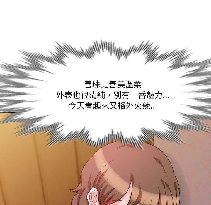 《不良大嫂》漫画 第6話
