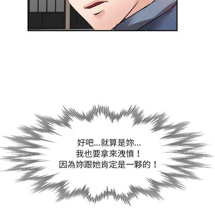 《不良大嫂》漫画 第6話