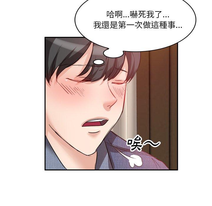 《不良大嫂》漫画 第6話