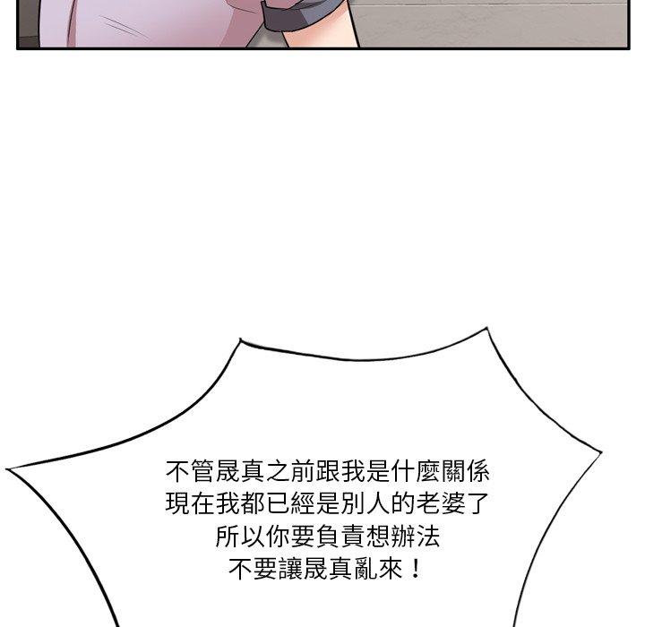 《不良大嫂》漫画 第6話