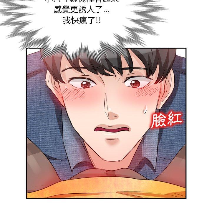 《不良大嫂》漫画 第6話