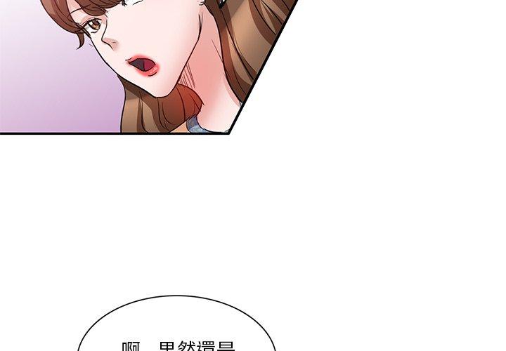 《不良大嫂》漫画 第6話