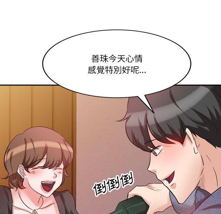 《不良大嫂》漫画 第6話