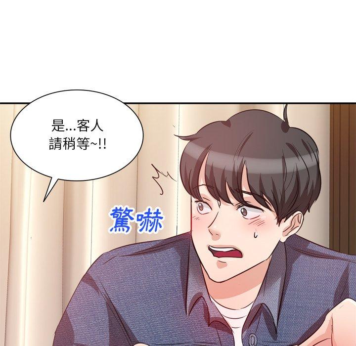 《不良大嫂》漫画 第6話