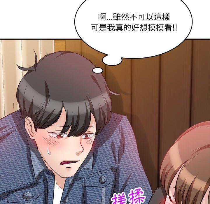 《不良大嫂》漫画 第6話