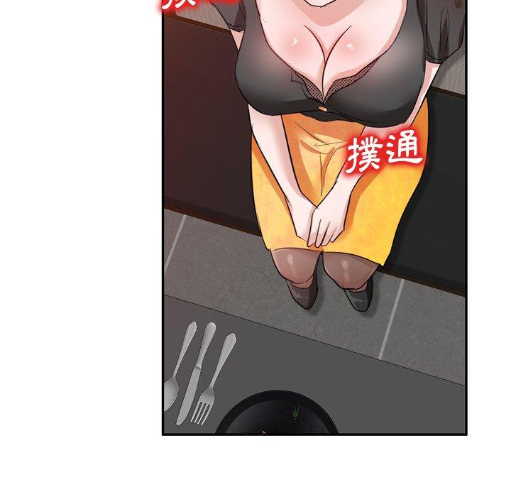 《不良大嫂》漫画 第6話