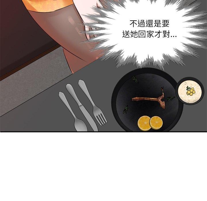 《不良大嫂》漫画 第6話