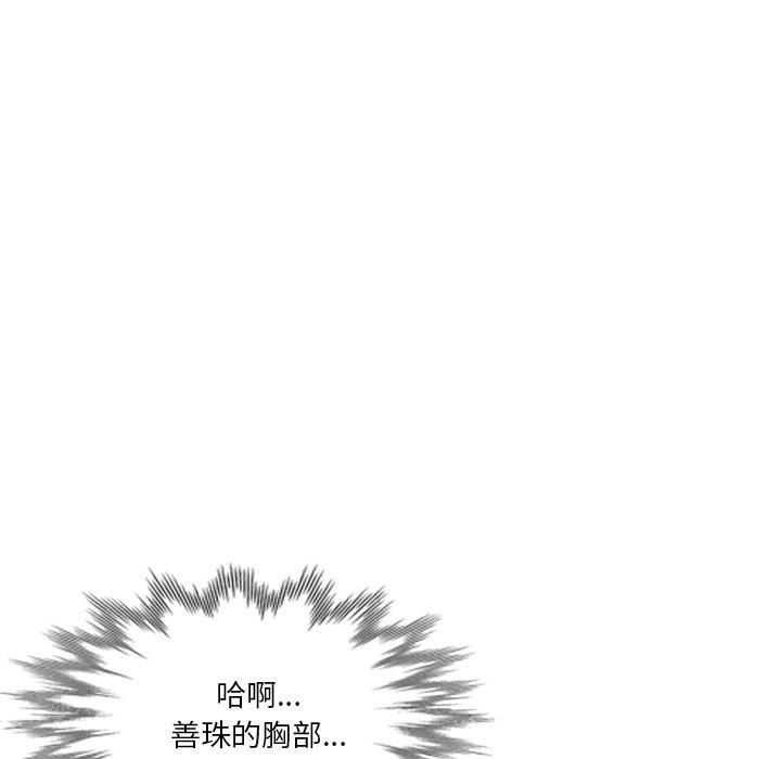 《不良大嫂》漫画 第6話