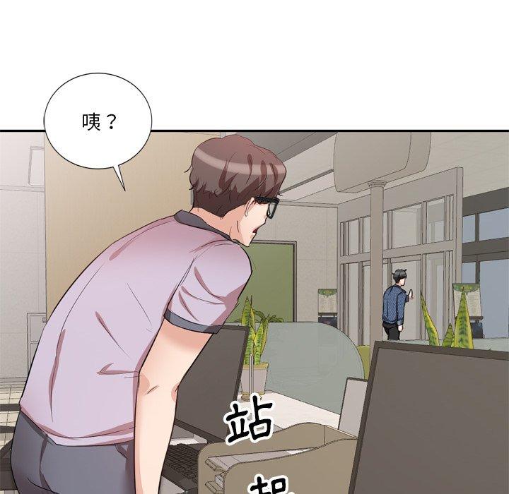 《不良大嫂》漫画 第6話