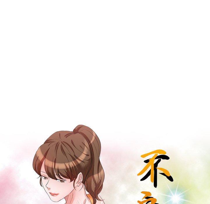 《不良大嫂》漫画 第6話