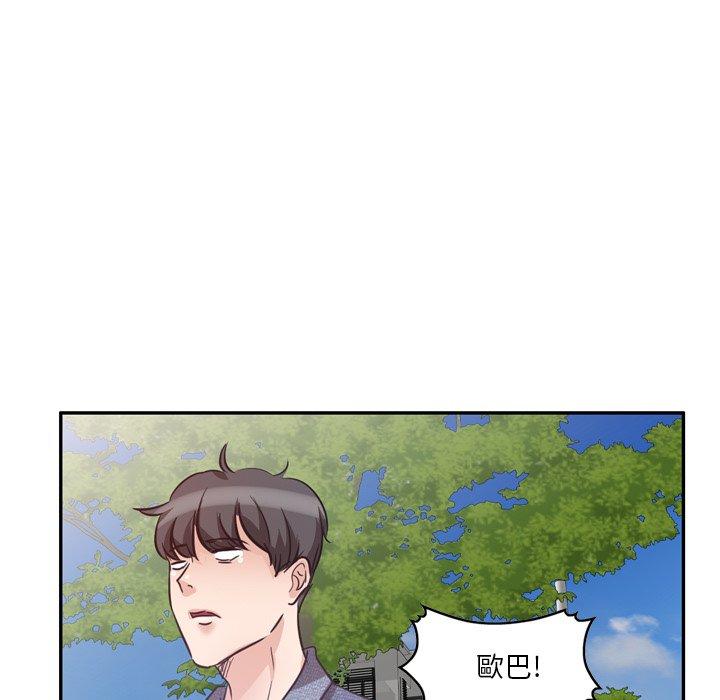 《不良大嫂》漫画 第6話