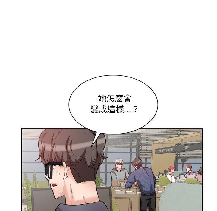 《不良大嫂》漫画 第6話