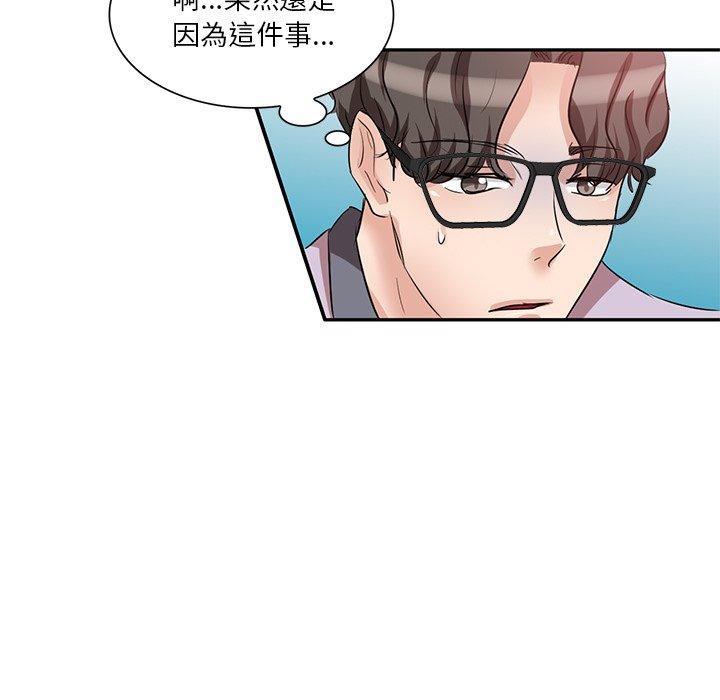 《不良大嫂》漫画 第6話