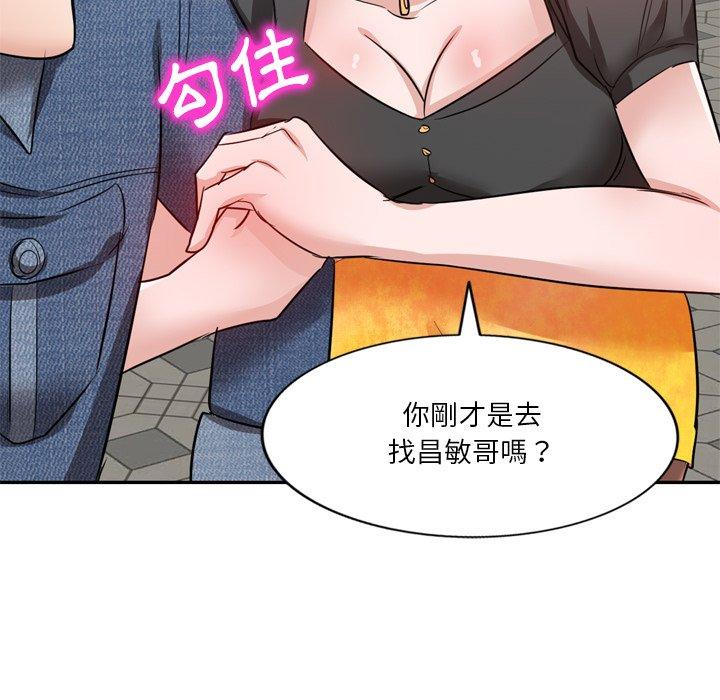 《不良大嫂》漫画 第6話