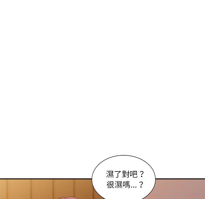 《不良大嫂》漫画 第6話