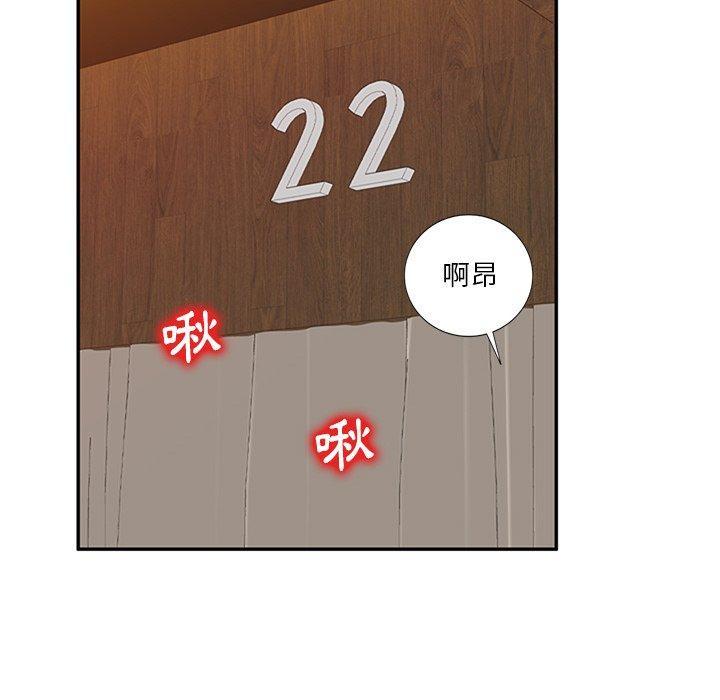 《不良大嫂》漫画 第6話
