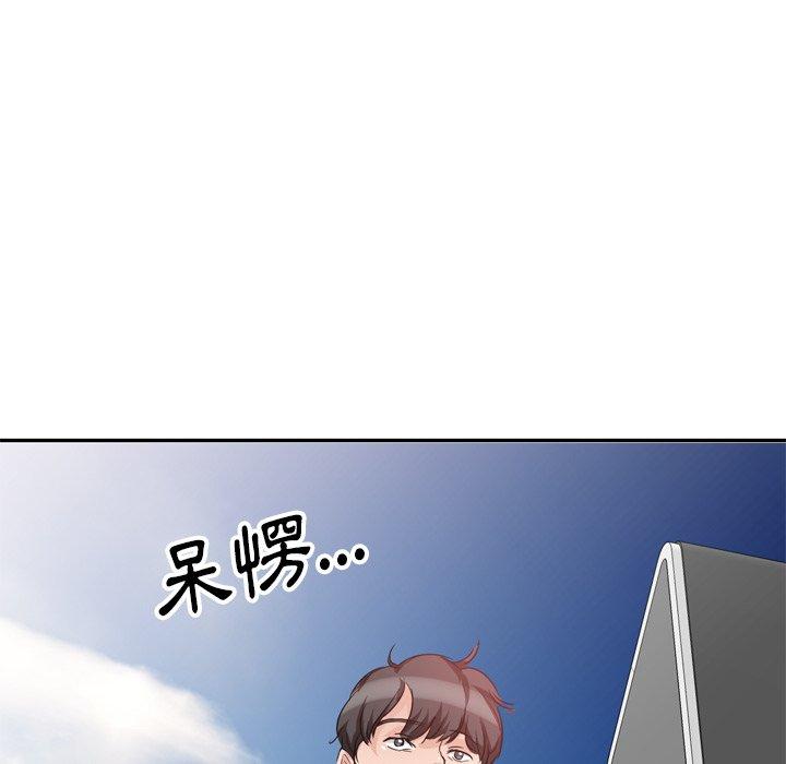 《不良大嫂》漫画 第6話