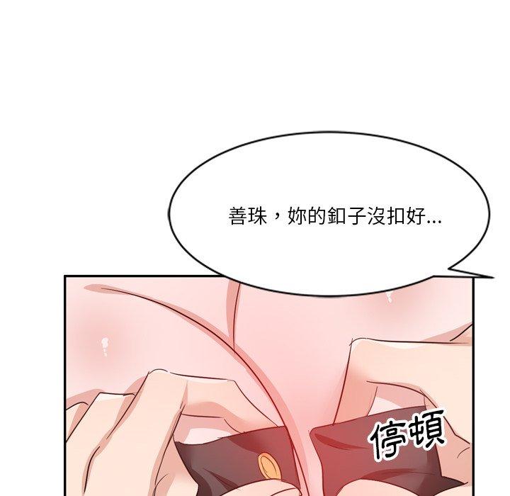 《不良大嫂》漫画 第6話