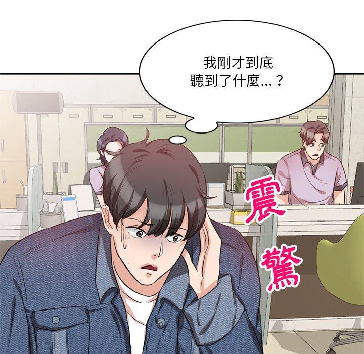 《不良大嫂》漫画 第6話