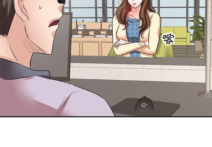 《不良大嫂》漫画 第6話