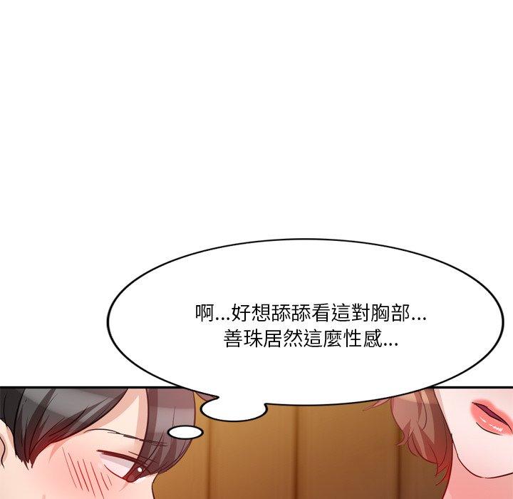 《不良大嫂》漫画 第6話