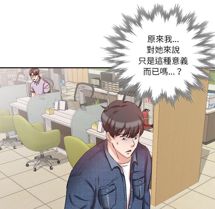 《不良大嫂》漫画 第6話