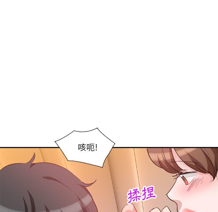 《不良大嫂》漫画 第6話