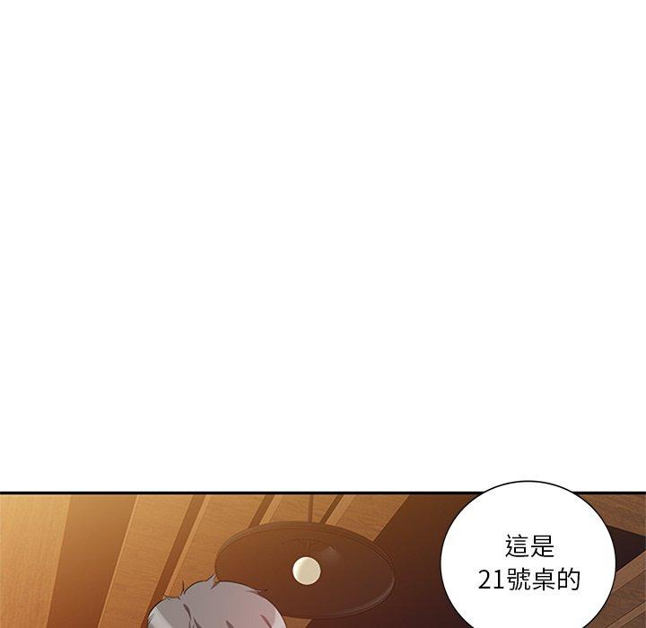 《不良大嫂》漫画 第6話