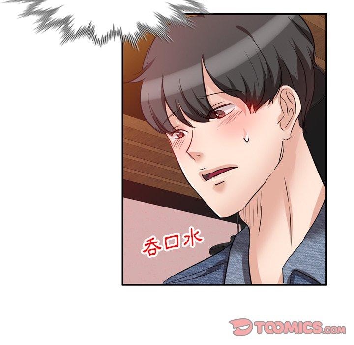 《不良大嫂》漫画 第6話