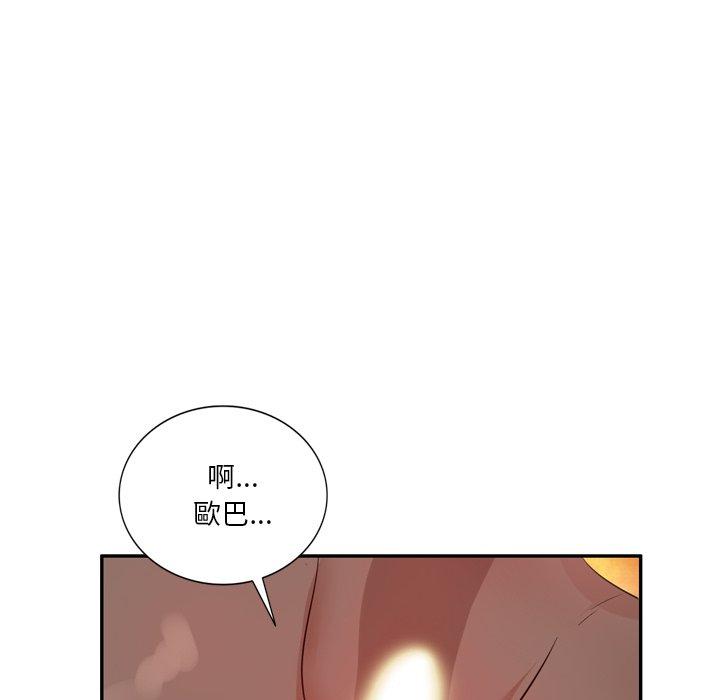 《不良大嫂》漫画 第6話