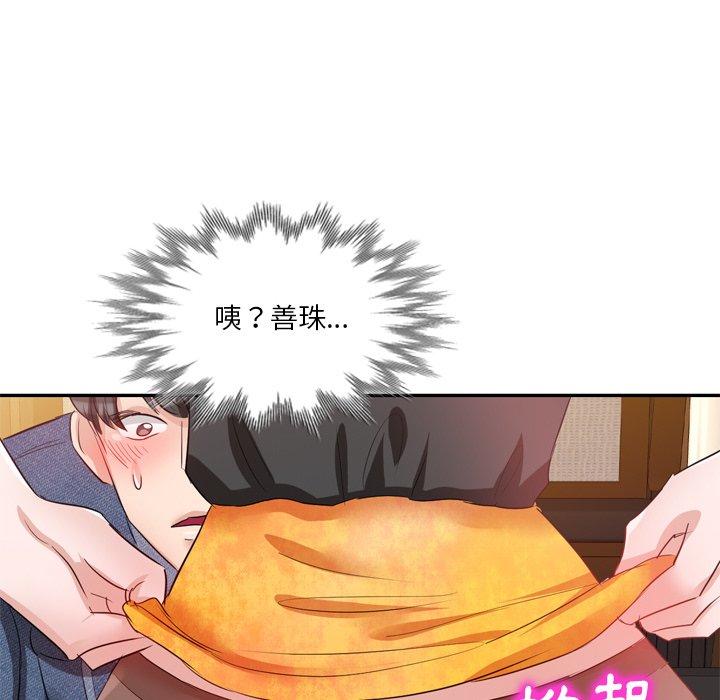 《不良大嫂》漫画 第6話