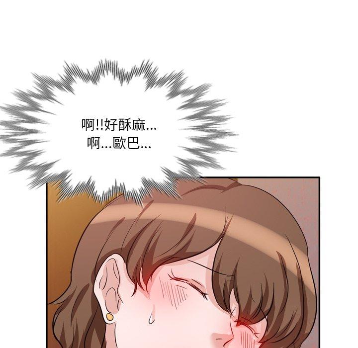 《不良大嫂》漫画 第6話