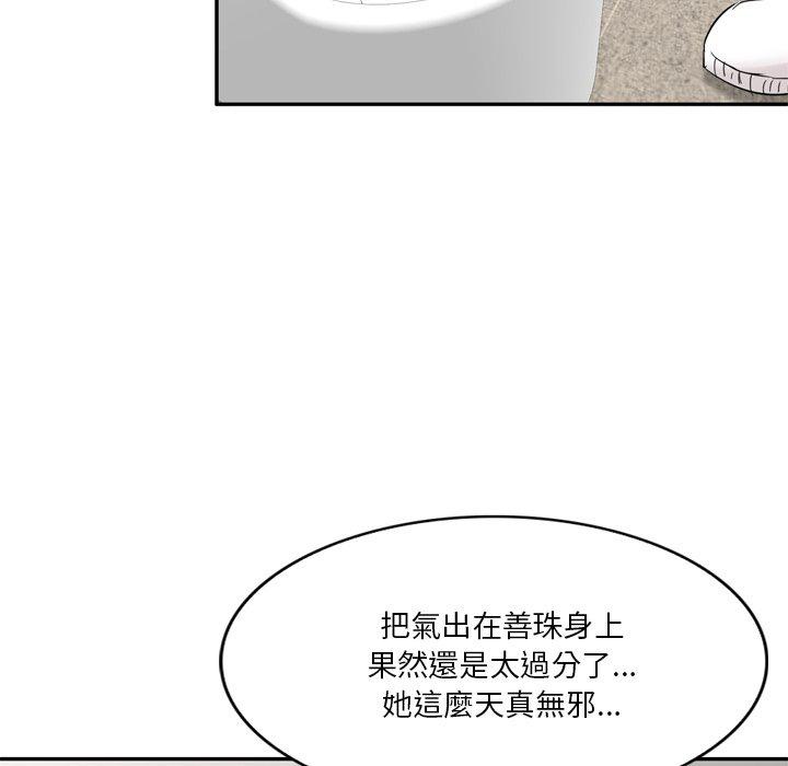 《不良大嫂》漫画 第6話