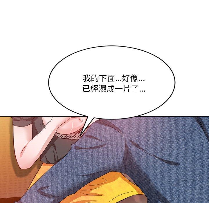 《不良大嫂》漫画 第6話