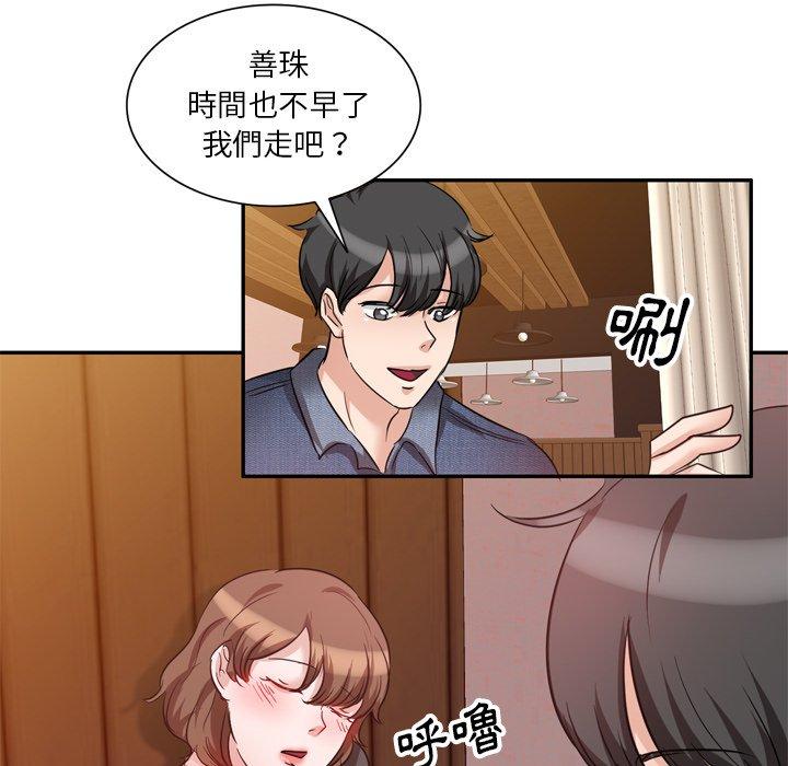 《不良大嫂》漫画 第6話